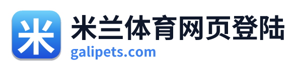 米兰体育网页登陆